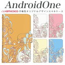 android one S4 android one S3 S2 S1 X3 X2 X1 AhCh ǂ낢ǂ sim free Vt[ simt[ P[X X}zP[X 蒠^ i U[ P[X Vv gуP[X Ԃ̐E gуP[X X}zJo[ 蒠^ i ̓ v[g