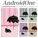 スマホケース 手帳型 スマホケース android one s3 ケース android one S4 android one S3 S2 S1 X3 X2 X1 アンドロイドワン あんどろいどわん sim free シムフリー simフリー ケース スマホケース 手帳型 高品質 レザー ケース シンプル 携帯ケース イラスト/日傘と猫