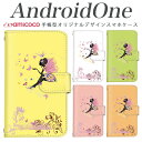 手帳型 スマホケース android one s3 ケース android one S4 android one S3 S2 S1 X3 X2 X1 アンドロイドワン あんどろいどわん sim free シムフリー simフリー ケース スマホケース 手帳型 高品質 レザー ケース シンプル 携帯ケース 女の子と蝶 携帯ケース