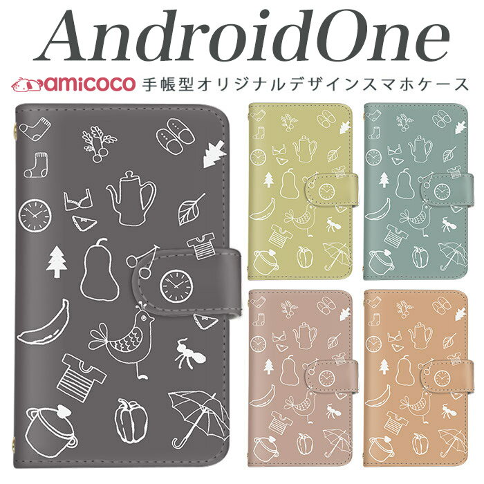 android one S4 android one S3 S2 S1 X3 X2 X1 AhCh ǂ낢ǂ sim free Vt[ simt[ P[X X}zP[X 蒠^ i U[ P[X Vv gуP[X 菑1 gуP[X X}zJo[ 蒠^ i ̓ v[g