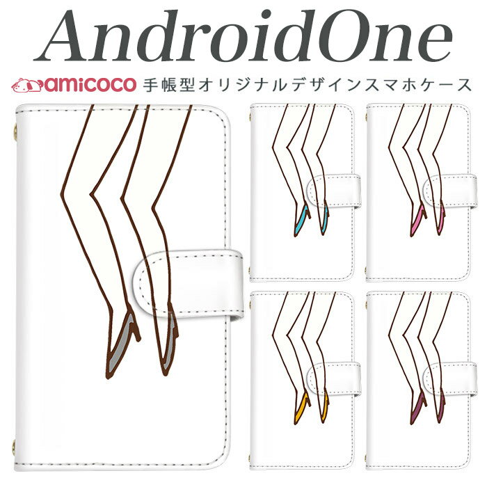 樂天商城 - スマホケース 手帳型 スマホケース android one s3 ケース android one S4 android one S3 S2 S1 X3 X2 X1 アンドロイドワン あんどろいどわん sim free シムフリー simフリー ケース スマホケース 手帳型 高品質 レザー ケース シンプル 携帯ケース 手書き美脚 携帯ケース