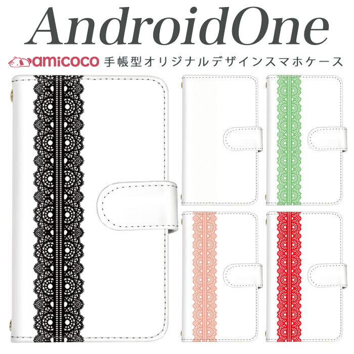 樂天商城 - スマホケース スマホケース 手帳型 全機種対応 android one s3 android one S4 android one S3 S2 S1 X3 X2 X1 アンドロイドワン あんどろいどわん sim free シムフリー simフリー 高品質 レザー シンプル ゴシックレースpart1 携帯 送料無料
