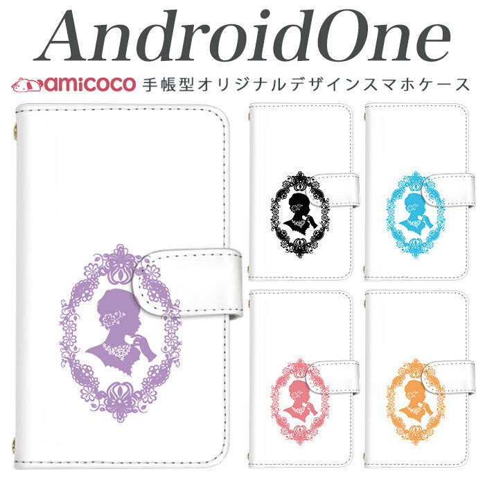乐天商城 - スマホケース スマホケース 手帳型 全機種対応 android one S4 android one S3 S2 S1 X3 X2 X1 アンドロイドワン あんどろいどわん sim free シムフリー simフリー 高品質 レザー シンプル 携帯 カメオ風01 携帯 スマホカバー 高品質