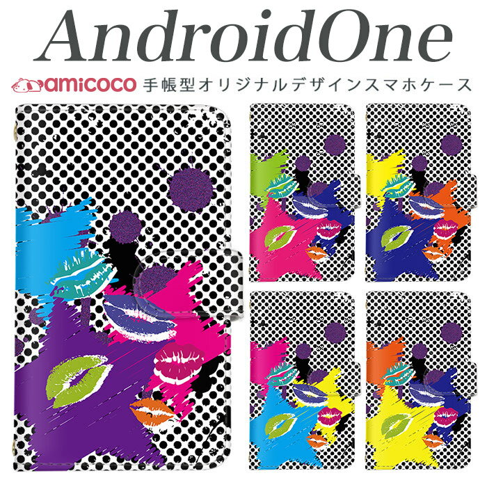 amicocoʥߥ ޥۥ㤨֥ޥۥ ޥۥ Ģ б android one s3 android one S4 android one S3 S2 S1 X3 X2 X1 ɥɥ ɤɤ sim free ե꡼ simե꡼ ʼ 쥶 ץ  ɥåȡߥߥå ӡפβǤʤ1,980ߤˤʤޤ