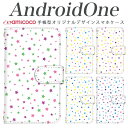 スマホケース 手帳型 全機種対応 android one s3 android one S4 android one S3 S2 S1 X3 X2 X1 アンドロイドワン あんどろいどわん s..