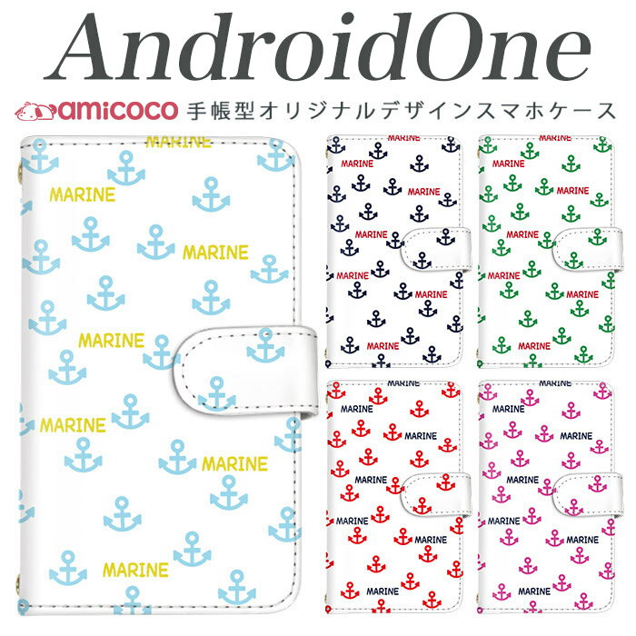 乐天商城 - スマホケース スマホケース 手帳型 全機種対応 android one s3 android one S4 android one S3 S2 S1 X3 X2 X1 アンドロイドワン あんどろいどわん sim free シムフリー simフリー 高品質 レザー シンプル 携帯 マリン2 携帯 送料無料