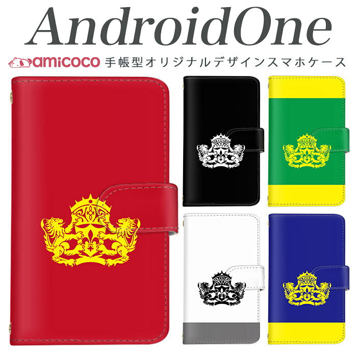 スマホケース スマホケース 手帳型 全機種対応 android one s3 android one S4 android one S3 S2 S1 X3 X2 X1 アンドロイドワン あんどろいどわん sim free シムフリー simフリー 高品質 レザー シンプル 携帯 エンブレム 携帯