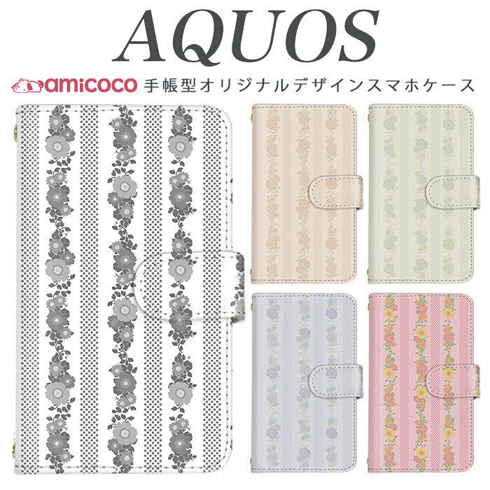 AQUOS sense9 SH-53E ���ޥۥ����� AQUOS R9 Pro SH-54E ��Ģ�� ¿�����б� ������� ��� �ɥå� SH-53A AQUOS R8 AQUOS zero6 SH-RM19 SH-53D AQUOS sense3 basic SHG04 �����ɥ����� ���襤�������� AQUOS zero SH-M15 AQUOS zero5G basic SHV39 AQUOS Compact AQUOS