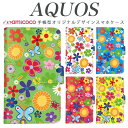 【開始4時間★30%OFFクーポン】AQUOS R9 SH-51E スマホケース AQUOS wish4 SH-52E 手帳型 多機種対応 ちょうちょ レインボー 総柄 SH-53D AQUOS sense3 AQUOS zero6 AQUOS sense5G SH-M12 SH-51D A004SH 男性用 レザー ミラー付き AQUOS R2 SH-M05 SH-41A AQUOS sense4 plus
