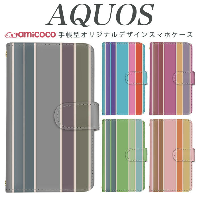乐天商城 - スマホケース AQUOS wish3 ケース 手帳型 A204SH SH-51F SH-53D カラフル レインボー 大人 むらさき 紫色 SHV45 AQUOS wish SH-M20 AQUOS R9 Pro 手帳ケース 携帯ケース カード収納 sense3 basic SH-53C SH-54B sense3 SH-51F SH-53F SH-M15 SH-01L wish4 SH-02M SHG13