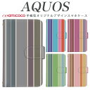 AQUOS スマホケース 手帳型 SH-RM12 アール6 SHG05 ゼロ5GbasicDX zero2 SH-M12 ケース SHV43 SHG03 sense4plus R5G センス3lite センス3 ウィッシュ SH-M08 センス6 908SH sense4basic SH-53A zero6 ゼロ2 センス4 アール5G R7 カバー SHV47 カスタム カラフル むらさき