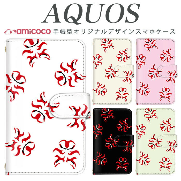 AQUOS 手帳型 SH-53F AQUOS wish4 SH-53E AQUOS wish5 SH-M33 AQUOS 全機種対応 SH-51F 和風 歌舞伎役..