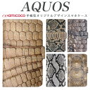 AQUOS sense9 SH-53E スマホケース AQUOS sense8 SH-54D SHG11 手帳型 多機種対応 亀 蛇 カメ SHG06 SH-53C SHG08 AQUOS wish3 AQUOS sense6 SHG05 AQUOS zero6 SHV45 可愛い 鏡付きケース ケース SH-01M AQUOS sense4 605SH AQUOS R2 compact 801SH AQUOS Xx2 mini SH-M06