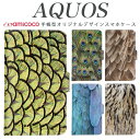 AQUOS R9 Pro SH-54E スマホケース AQUOS R9 SH-51E 手帳型 多機種対応 孔雀 ふくろう ミミズク SH-53D AQUOS wish SH-51C AQUOS sense7 SH-RM19 901SH SHV48 SH-53C SHV45 ホワイトデー 本革 マグネット SH-04H SH-M15 SH-04L AQUOS R6 SH-M08 SHV37 SH-M16 SH-01K AQUOS(2)