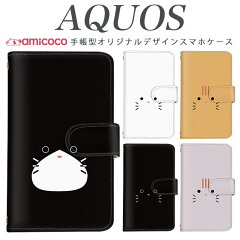 https://thumbnail.image.rakuten.co.jp/@0_mall/amicoco/cabinet/amicoco-leather/qims_m-aquos/q0002-a0190.jpg