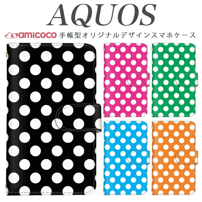 Rakuten - AQUOS sense5G ケース 手帳型 スマホケース SH-M25 SH-M31 SH-52F ホワイト 白 white シンプル 大人 AQUOS sense8 AQUOS sense3 lite 携帯ケース スマホカバー 手帳ケース R10 A002SH SH-M33 A403SH R5G SHG03 R7 908SH SH-M08 SH-M25 wish4 R9 Pro sense3 plus A302SH