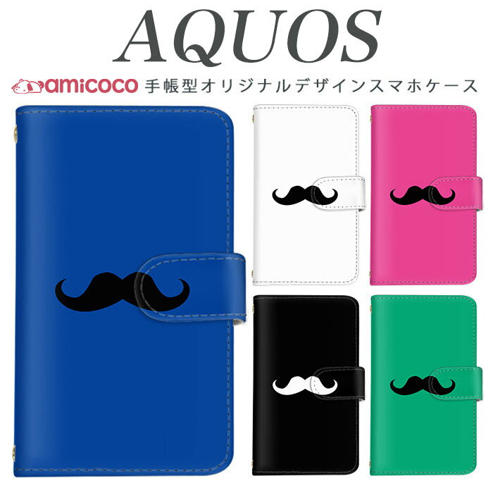 AQUOS R9 Pro SH-54E スマホケース AQUOS wish4 SH-52E 手帳型 多機種対応 ワンポイント 黒髭 白髭 A004SH AQUOS zero6 AQUOS sense5G AQUOS wish2 AQUOS R8 Pro SHG03 SH-02M 可愛い クリスマス 最新 ギフト SH-M06 SH-M16 SH-M08 SHV34 A002SH SH-01M 908SH SH-04L AQUOS