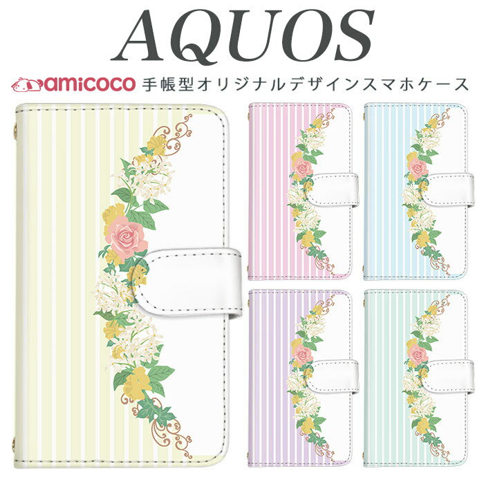 AQUOS R9 Pro SH-54E ޥۥ AQUOS sense9 SH-53E Ģ ¿б flower ܡ « SH-53C A...