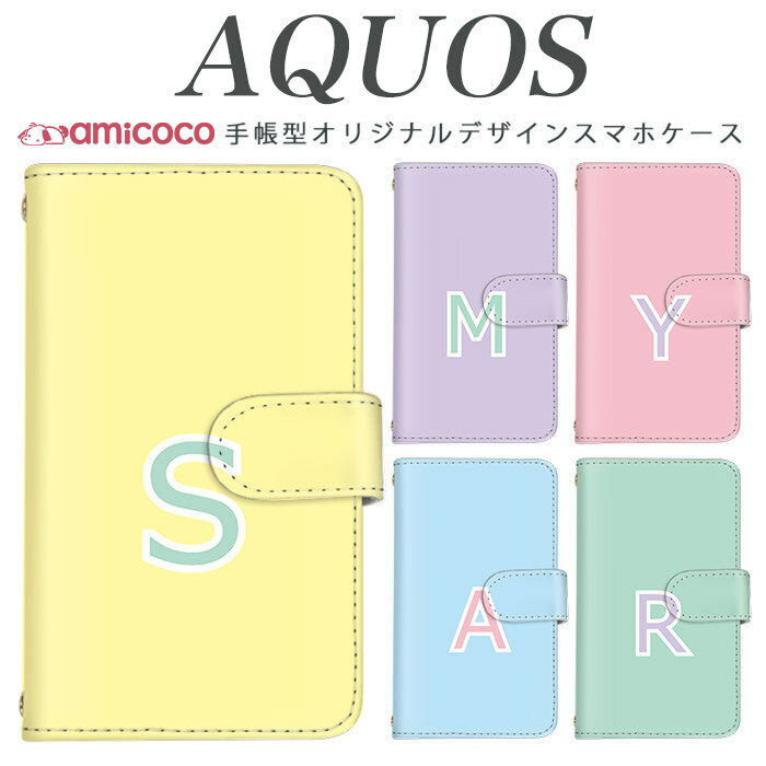 AQUOS R10 SH-52E AQUOS 全機種対応 AQUOS wish3 AQUOS wish4 AQUOS wish5 ワンポイント アルファベット 名前 なまえ シンプル 韓国 ショルダー 鏡付き SH-51C A204SH SH-52D SHG01 SH-41A SH-53A SH-54B AQUOS sense7 Plus AQUOS sense4 plus SH-M25 A003SH AQUOS R8 AQUOS