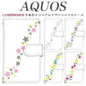 AQUOS wish4 SH-52E スマホケース AQUOS sense8 SH-54D SHG11 手帳型 多機種対応 七夕 流れ星 織姫 AQUOS zero6 SH-51C SHG03 SH-RM19 SHV45 AQUOS sense3 basic SHG10 SH-51D 格安 ストラップ穴付き レザー AQUOS sense lite A002SH 803SH AQUOS R2 SH-04H 503SH 808SH