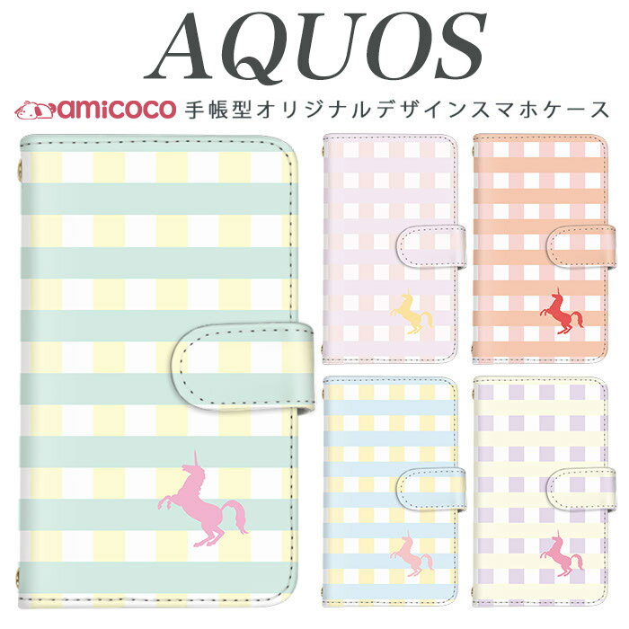 乐天商城 - スマホケース AQUOS wish4 ケース 手帳型 SH-53F SH-53D SH-53E 格子柄 馬 パステルカラー ワンポイント 女の子 SH-RM12 SHV48 SH-M20 SHG10 AQUOS sense6 手帳ケース カード収納 携帯ケース SH-M33 SHG10 SH-51F 808SH R8 sense7 plus wish3 R5G A004SH SH-52E A002SH
