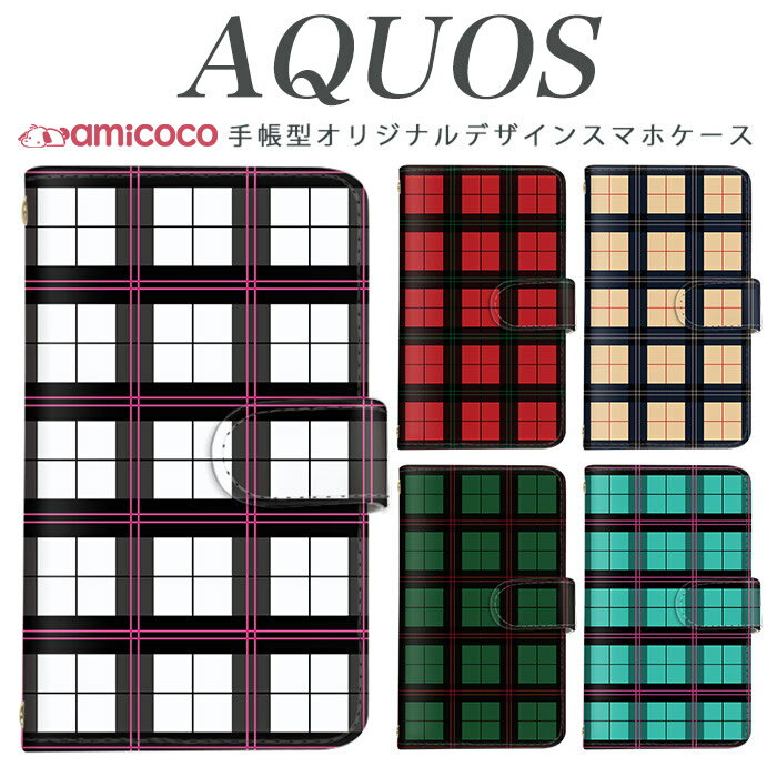 乐天商城 - AQUOS wish5 ケース 手帳型 スマホケース SHG03 SH-53A SHG13 A204SH 格子柄 緑 黒 紺 赤 SH-51E SH-02M SH-M20 SH-54D SHV45 カード収納 スタンド 手帳ケース sense8 SHV45 908SH SH-54B SH-51D SH-51B SHV43 sense10 sense6 sense6s SH-01L SHV48 sense4 lite sense9