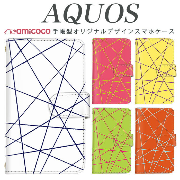 樂天商城 - スマホケース AQUOS R10 ケース 手帳型 SH-51F SH-53F SH-53E バイカラー ボーダー ストライプ 線 シンプル AQUOS R9 SHG10 SH-54E AQUOS sense3 lite 手帳ケース 携帯ケース 肩掛け SH-41A A204SH SHV44 wish5 sense6s SH-51C sense10 SH-53D R10 R8 SH-M25 SHG10 R8 Pro