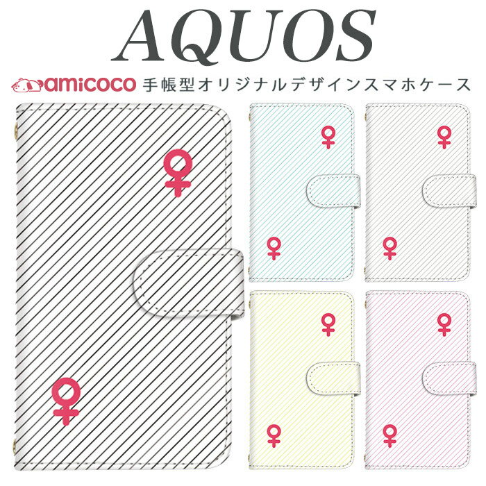 Rakuten - AQUOS sense10 ケース 手帳型 スマホケース A302SH SH-53E A204SH パロディ メス シンプル ストライプ SH-53C SH-54E SHG11 SHV48 SHG05 SH-M20 スマホカバー 肩掛け 携帯ケース SHG07 SH-41A A002SH SH-RM19 SH-RM12 SH-52E sense8 A403SH SH-M20 SHG06 wish5 sense4 lite