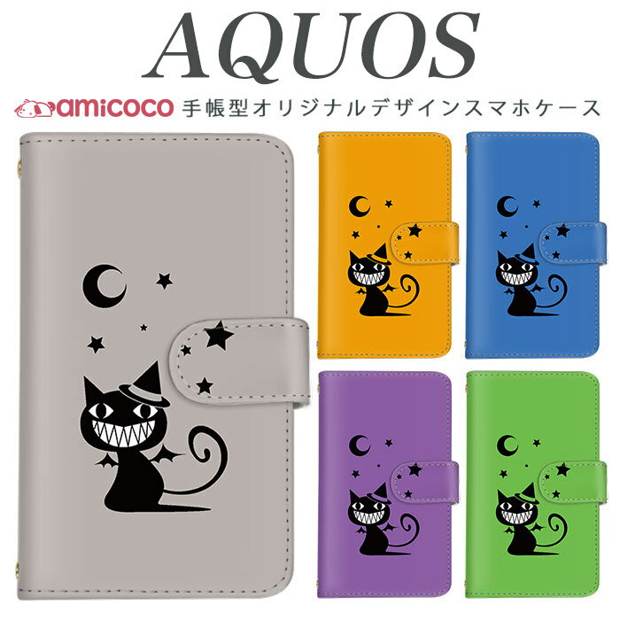 AQUOS sense8 SH-54D SHG11 スマホケース AQUOS wish4 SH-52E 手帳型 多機種対応 小悪魔 猫 月 AQUOS wish...