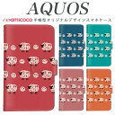 AQUOS sense9 SH-53E スマホケース AQUOS wish4 SH-52E 手帳型 多機種対応 総柄 ドット モコモコ SHG05 AQUOS wish3 SH-RM19 AQUOS sense7 SH-54B AQUOS sense7 Plus バレンタイン ギフト AQUOS SH-M04 AQUOS ZETA AQUOS SERIE mini AQUOS EVER AQUOS sense lite SH-02H