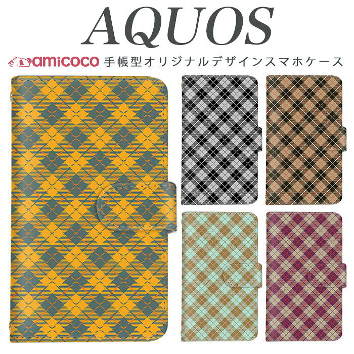 スマホケース AQUOS sense10 ケース 手帳型 A403SH A204SH SH-M33 格子柄 シンプル 大人 女子 黒色 AQUOS R9 Pro SH-51D SH-RM19 SH-54E 携帯ケース スマホカバー 肩掛け SH-41A SHV45 SHG08 SH-RM12 sense8 SH-51A sense4 A403SH SH-52E sense4 lite sense2 SHG13 SHG10