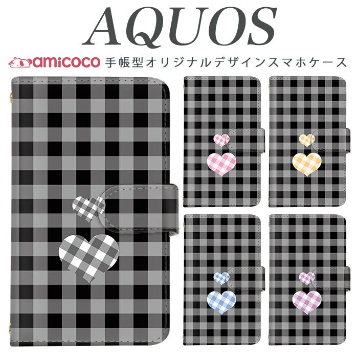 AQUOS sense5G ケース 手帳型 スマホケース SH-53E SH-51F SHG13 格子柄 シンプル 女子 女の子 おんなのこ SH-M20 SH-02M AQUOS wish SH-54E カード収納 携帯ケース 手帳ケース wish2 SHV48 SH-M12 SH-04L A204SH SH-53E sense2 SHV44 sense7 plus wish3 SH-53C A403SH