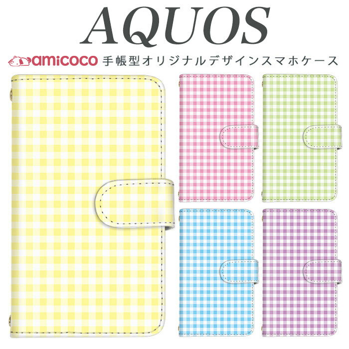 AQUOS sense9 SH-53E スマホケース AQUOS R9 Pro SH-54E 手帳型 多機種対応 シンプル パステルカラー しろ SH-02M SHG10 901SH SHV48 AQUOS sense7 SH-M20 SH-RM19 A004SH AQUOS R8 可愛い 白 カード入れ 605SH SHV40 AQUOS U SH-04G SHV43 AQUOS Xx3 603SH SH-41A AQUOS