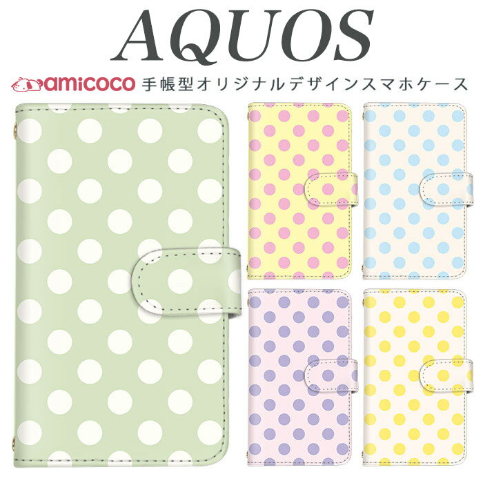 AQUOS wish4 SH-52E ޥۥ AQUOS sense9 SH-53E Ģ ¿б ץ ѥƥ륫顼  AQUOS wish3 AQUOS sense3 plus SH-52D AQUOS wish2 SH-02M SH-53A SH-M12 Ģ ꥹޥ  605SH AQUOS SERIE mini SH-02H AQUOS SH-M04 506SH SH-RM15