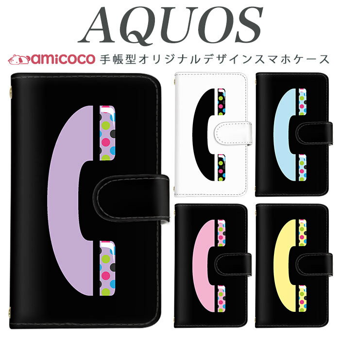 AQUOS wish4 SH-52E ���ޥۥ����� AQUOS sense8 SH-54D SHG11 ��Ģ�� ¿�����б� �ƥ�ե��� �ȥ��� ��ޯ�� �֥�å� SHV46 SH-54B 901SH SHG06 AQUOS sense3 AQUOS sense3 plus A204SH SH-51D ������ ��ޯ����� SH-01L AQUOS Compact SHV43 AQUOS R2 compact SH-04L