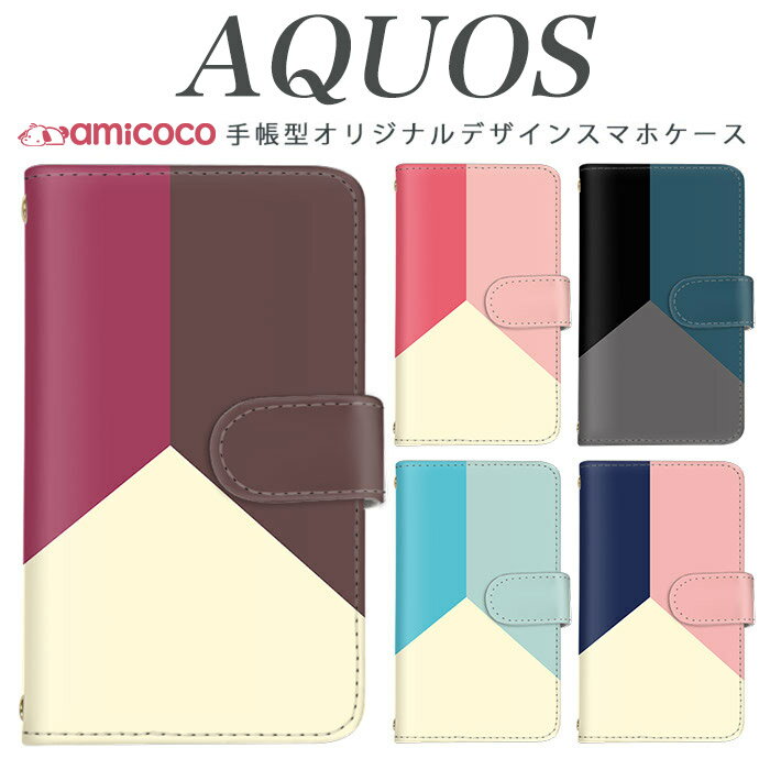 AQUOS R9 SH-51E スマホケース AQUOS R9 Pro SH-54E 手帳型 多機種