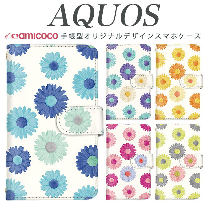 AQUOS R9 SH-51E スマホケース AQUOS wish4 SH-52E 手帳型 多機種対