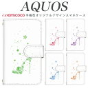 AQUOS スマホケース 手帳型 901SH SHV44 A004SH センス3basic sense3plus SHG01 zero2 SHG04 ケース アール6 アール5G SHG03 sense3basic センス3plus R6 ゼロ5GbasicDX ゼロ5Gbasic sense3lite SH-RM11 908SH アール3 R7 SH-M12 sense3 SH-51B sense4 カスタム 花柄 ローズ