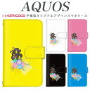 AQUOS sense8 SH-54D SHG11 スマホケース AQUOS sense9 SH-53E 手帳型 多機種対応 蔓 葉っぱ 花柄 カラフル SHV45 AQUOS wish SH-53C AQUOS sense3 basic SH-51D SH-RM19 AQUOS wish2 他機種対応 磁石 最新 メイク AQUOS R SH-01M AQUOS sense SHV40 SH-51B A002SH 706SH
