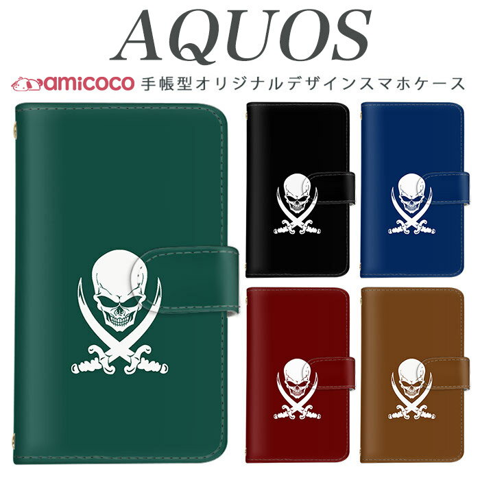 樂天商城 - スマホケース AQUOS wish4 ケース 手帳型 SH-53E A204SH SH-53F 海賊 ワンポイント 男性用 パンク メンズ AQUOS sense6 AQUOS sense8 AQUOS R9 Pro 手帳ケース 携帯ケース スマホカバー sense4 basic SH-51A SH-RM12 R6 R8 Pro SH-52E SH-RM19 zero5G basic R3 SH-53A