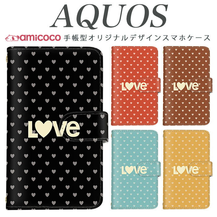 Rakuten - スマホケース AQUOS wish4 ケース 手帳型 A204SH SH-52E SH-53F ラブ LOVE ビンテージ ヴィンテージ 女子 SH-02M SH-RM19 SH-M12 AQUOS wish SHG11 手帳ケース カード収納 携帯ケース SHG06 wish3 wish SHG07 SHG05 sense3 plus R9 SHG11 sense3 basic SH-04L SHV43 SH-M20
