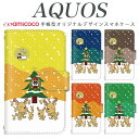 AQUOS sense8 SH-54D SHG11 スマホケース AQUOS R9 SH-51E 手帳型 多機種対応 イラスト クリスマス クリスマスツリー AQUOS sense7 Plus A204SH SHG06 SH-M12 SHG05 AQUOS sense3 無地 スタンド 手帳型カバー AQUOS R3 908SH SH-51B 803SH SH-41A SHG07 AQUOS Xx2 mini 808SH
