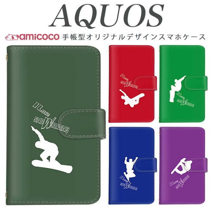 AQUOS R9 Pro SH-54E スマホケース AQUOS sense9 SH-53E 手帳型 多機種対応 ワンポイント 冬 メンズ SH-53D SHG04 SH-RM12 SHG06 AQUOS sense3 plus SH-51C SHV45 SHV48 SH-51D かっこいい 革 ホワイトデー 603SH SH-04H AQUOS sense6s 305SH SHV43 SH-02H AQUOS R2 compact