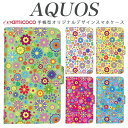 【開始4時間★30%OFFクーポン】AQUOS R9 SH-51E スマホケース AQUOS wish4 SH-52E 手帳型 多機種対応 カラフル レインボー デイジー SH-51C SHG03 SH-RM19 SHG10 SH-M20 AQUOS sense3 lite SH-52D SH-RM12 かっこいい 全機種対応 A002SH SHV42 AQUOS sense2 SH-52C AQUOS