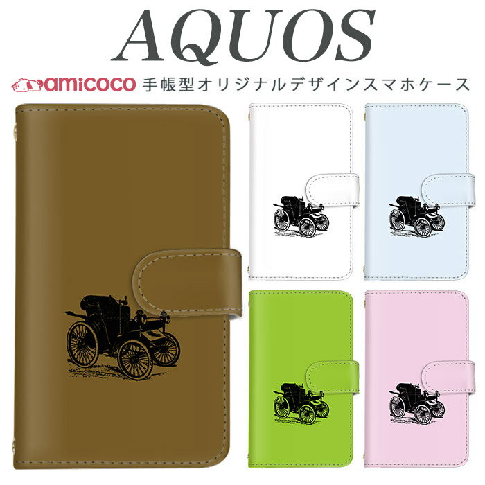 AQUOS wish4 SH-52E スマホケース AQUOS R9 SH-51E 手帳型 多機種対 ...