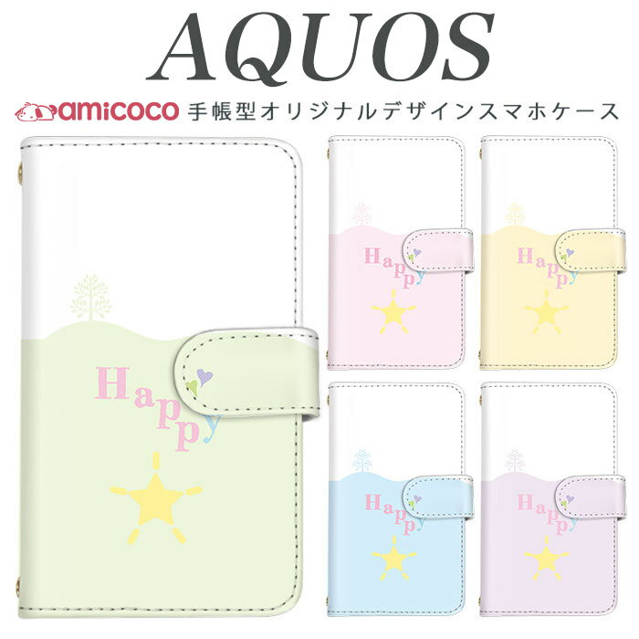 乐天商城 - AQUOS sense10 ケース 手帳型 スマホケース SH-52F SH-52E SH-M33 イラスト テキスト HAPPY 星 スター AQUOS sense6 SH-RM19 SHG06 肩掛け スマホカバー 手帳ケース SH-52F SHV46 SHG02 SH-53F SH-RM15 sense4 plus sense5G zero6 SHV45 A403SH sense4 SHG01 SH-M25