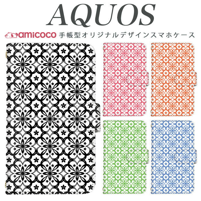 AQUOS R9 Pro SH-54E ���ޥۥ����� AQUOS sense9 SH-53E ��Ģ�� ¿�����б� ����ץ� �̲��� ��� SH-54B SH-RM19 AQUOS sense3 plus AQUOS wish3 AQUOS sense3 lite �İ��������� ���ä����� ���դ� 803SH SH-52C AQUOS sense4 plus SH-02H SH-01L AQUOS CRYSTAL AQUOS Xx2