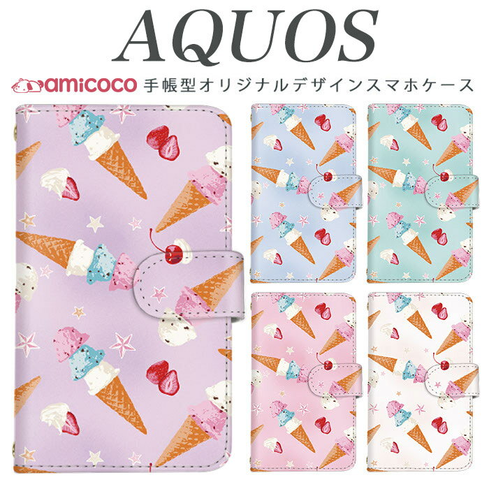AQUOS wish4 SH-52E スマホケース AQUOS sense8 SH-54D SHG11 手帳型 多機種対応 夏 星 苺 AQUOS sense5G SHV46 AQUOS R8 SH-52D 901SH SHG05 AQUOS wish SH-53A ミラー付きケース クリスマス SH-01K AQUOS U AQUOS Compact SH-03J AQUOS Xx3 SHV34 801SH SH-04H SH-M06