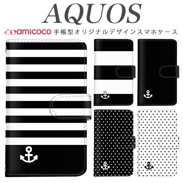 AQUOS sense8 SH-54D SHG11 スマホケース AQUOS sense9 SH-5