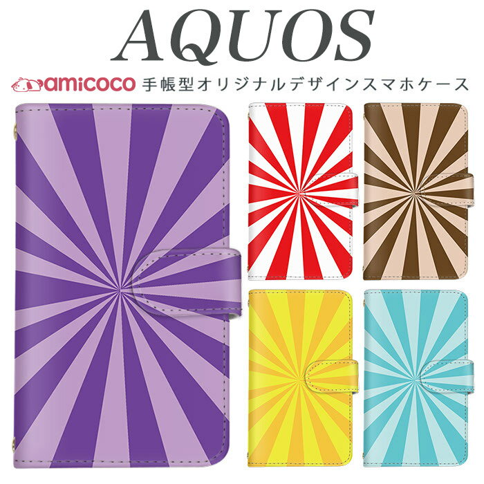 AQUOS sense9 SH-53E スマホケース AQUOS R9 Pro SH-54E 手帳型